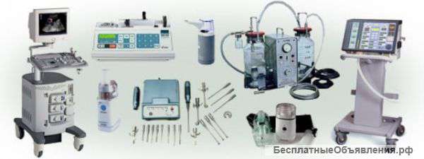 Медицинское оборудование