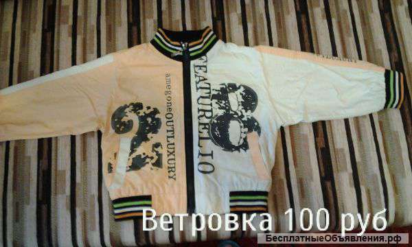 Детские вещи