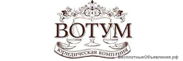 Оказание юридических услуг