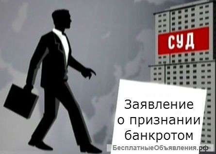 Банкротство физ. лиц. ИП