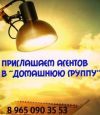 Приглашаем агентов по квоте. Самые низкие цены в СПб