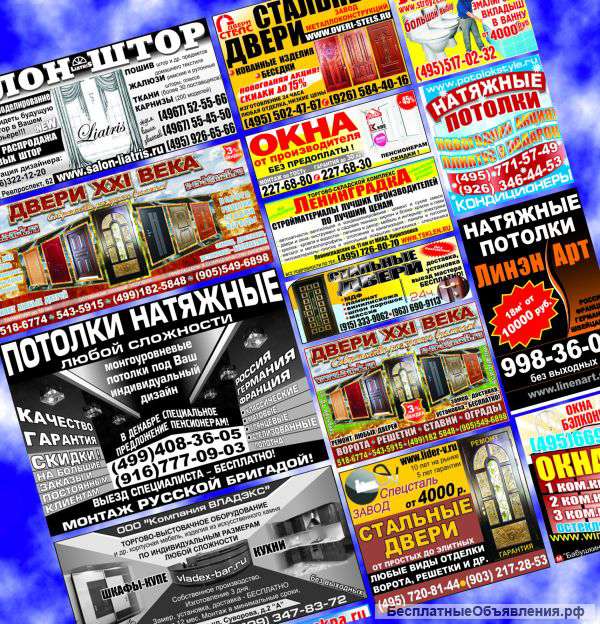 Создание рекламных макетов