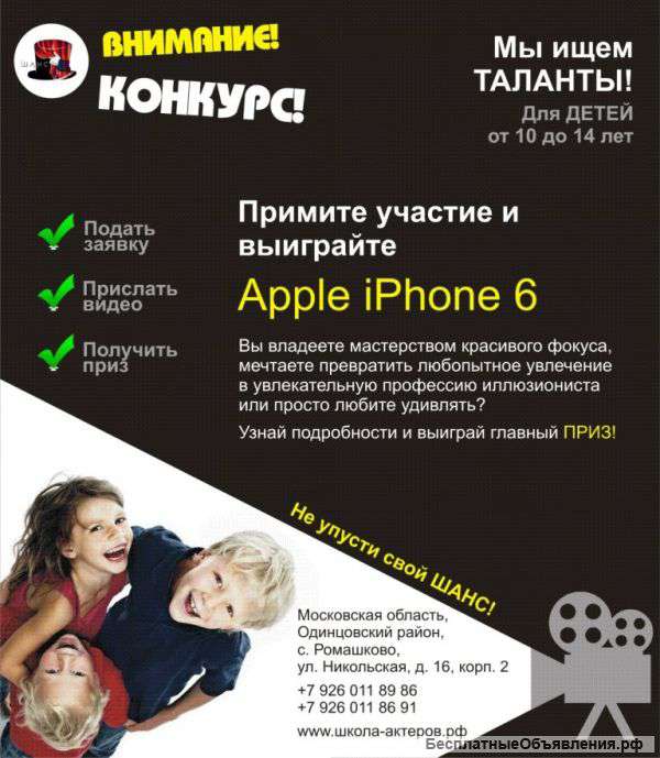 Конкурс