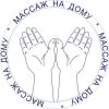 Массаж