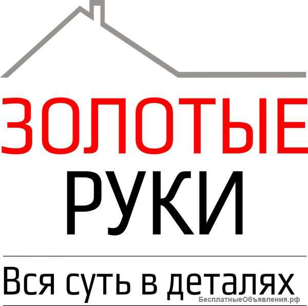 Натяжные потолки Золотые Руки