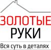 Натяжные потолки Золотые Руки