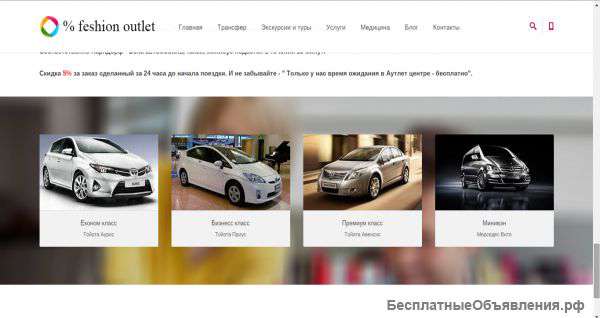 Трансфер из аэропортов Вена,Братислава в Парндорф аутлетцентр