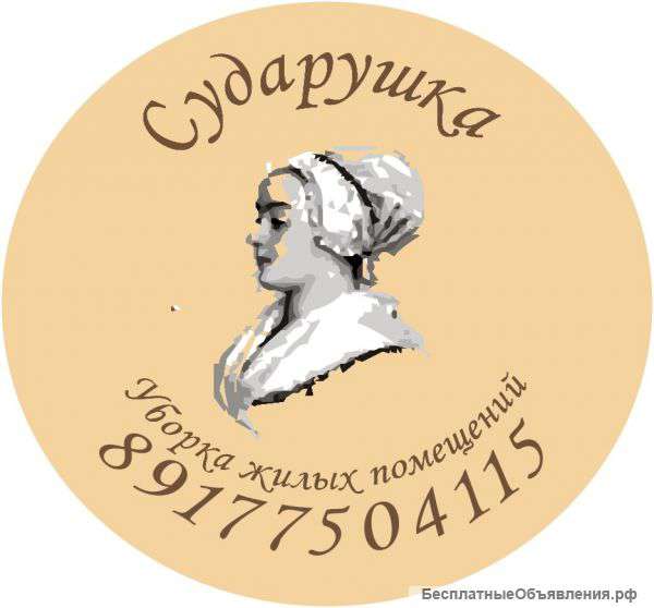 Уборка офисного помещения (клининг)