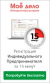Бесплатная регистрация ИП