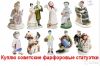 Куплю фарфор СССР