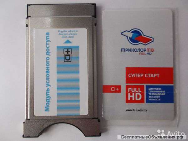 Модуль Триколор HD