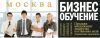 ЛУЧШЕЕ ИЗ ПРОДАЖИ от Андреаса Винса (Германия) 27-28 ноября, Москва