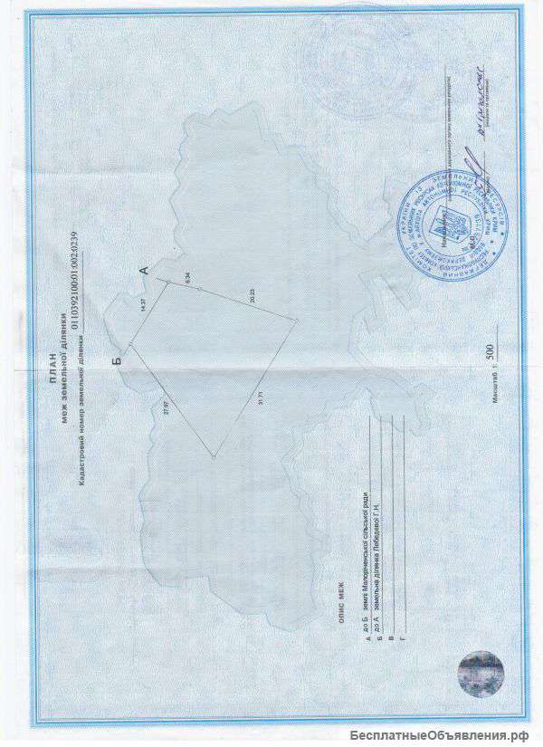 Участок в Крыму