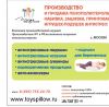 Игрушки антистресс