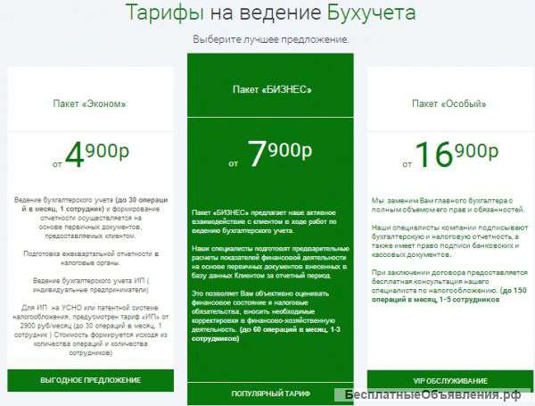 Бухгалтерские и юридические услуги