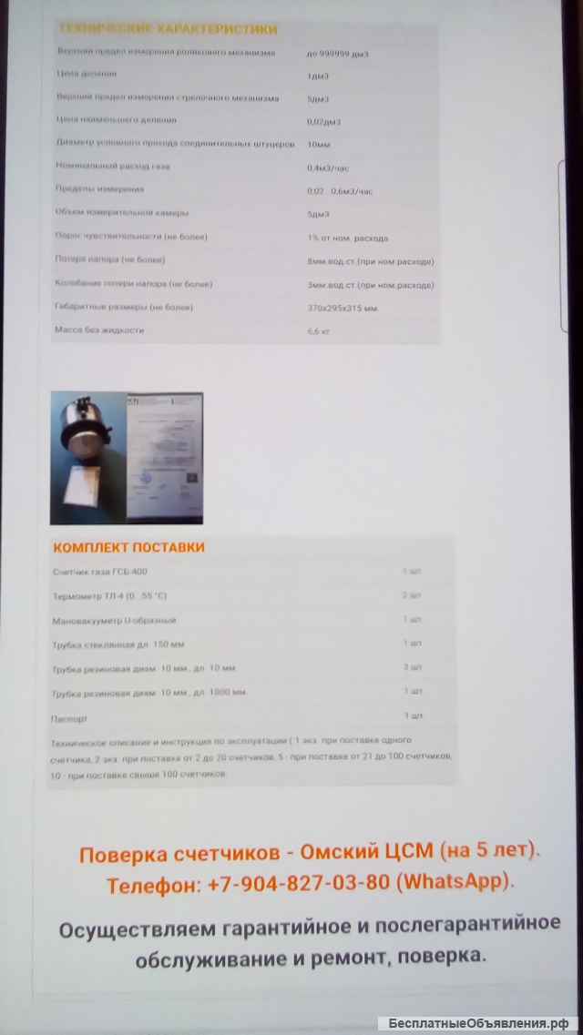 Манометры газоанализаторы