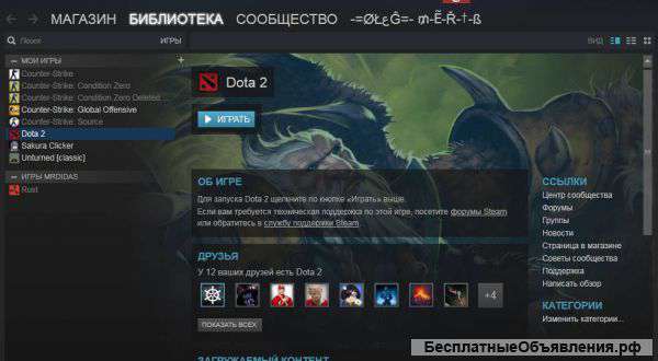 Steam аккаунт