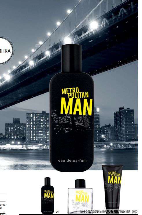 Подарочный набор мужской Metropolitan Man