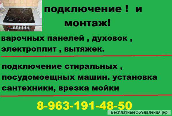 Профессиональный сборщик мебели. 271-48-50. ОПЫТ