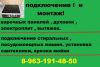 Профессиональный сборщик мебели. 271-48-50. ОПЫТ