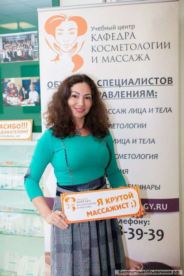 Массаж релакционный