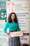 Массаж релакционный