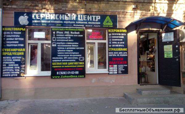 Ремонт телефонов, ноутбуков, компьютеров, планшетов