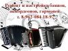 Ремонт и настройка баянов, аккордеонов, гармоней