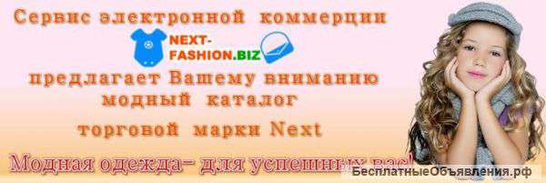 Одежда известных торговых марок