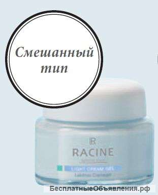 Крем для лица Racine