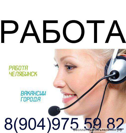 Работа в офисе диспетчером