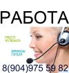Работа в офисе диспетчером