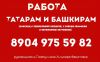 Требуется секретарь в офис