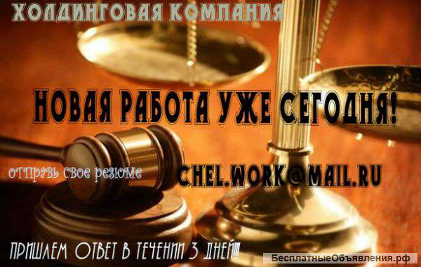 Специалист с опытом работы секретаря-референта