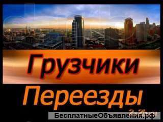 Услуги грузчиков