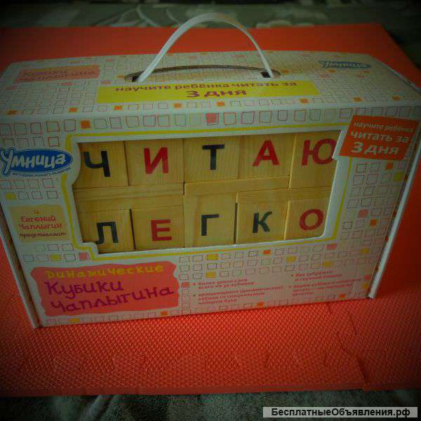 Кубики Чаплыгина