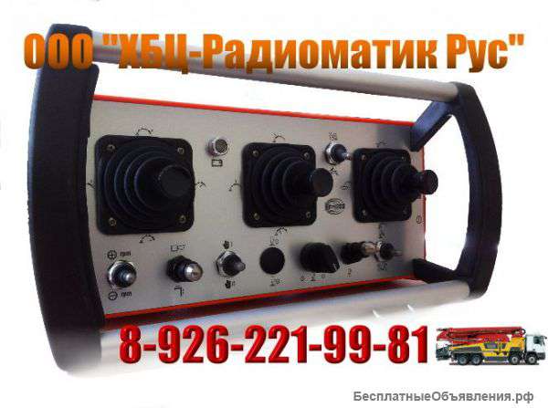 Пульт радиоуправления автобетононасосом KCP