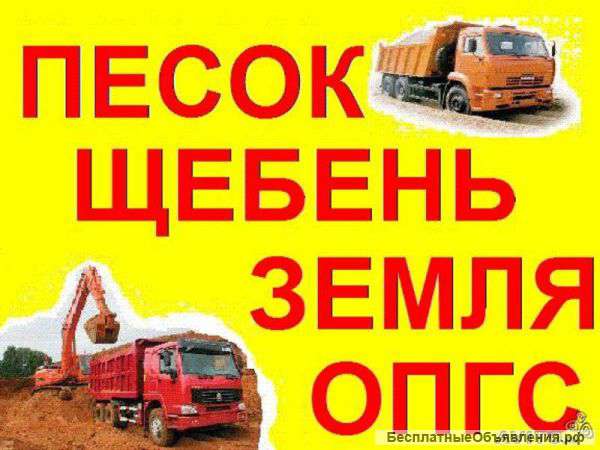 Доставка песок щебень земля бой кирпича