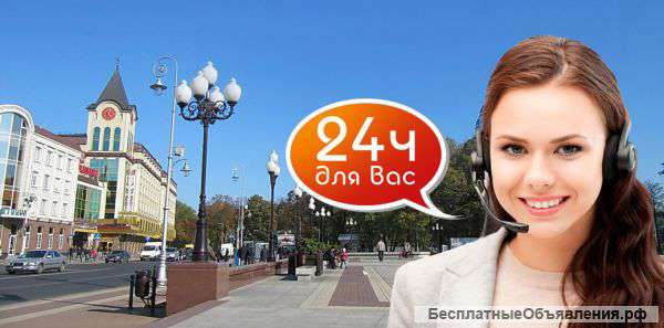 Работу