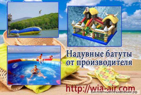Надувные горки, батуты от производителя