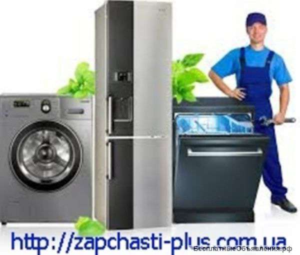 Запчастей для бойлера