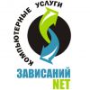 Ремонт компьютеров полный спектр услуг