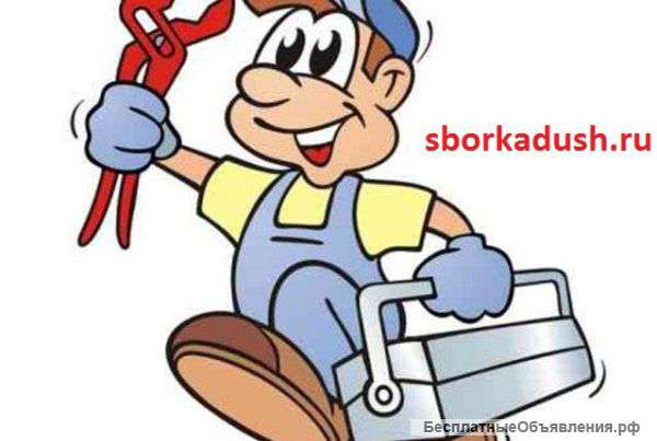 Сантехнические услуги