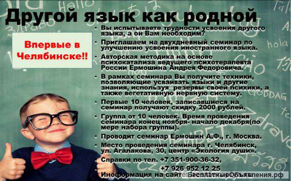 Впервые в Челябинске