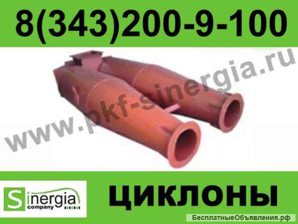 Циклоны ОЭКДМ
