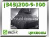 Циклоны Гипродревпрома Ц