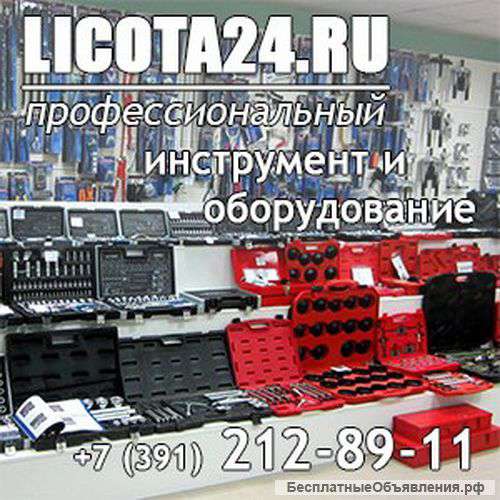 Интернет-магазин инструмента и оборудования для ремонта автомобилей Licota24
