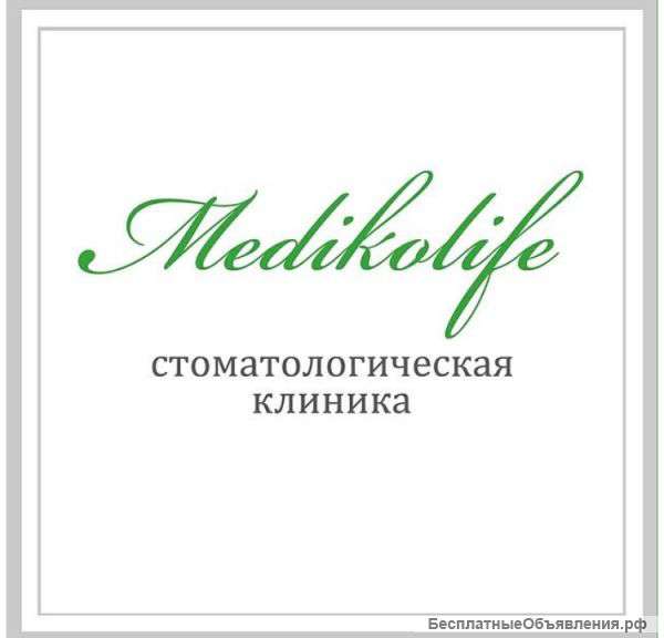 Требуется администратор в стоматологическую клинику