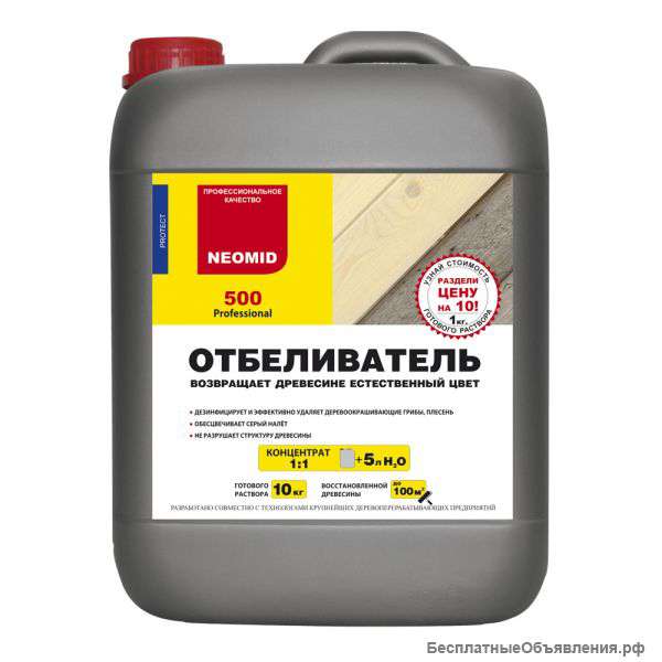 Отбеливатели для древесины Неомид 500, Сагус, ГудХим