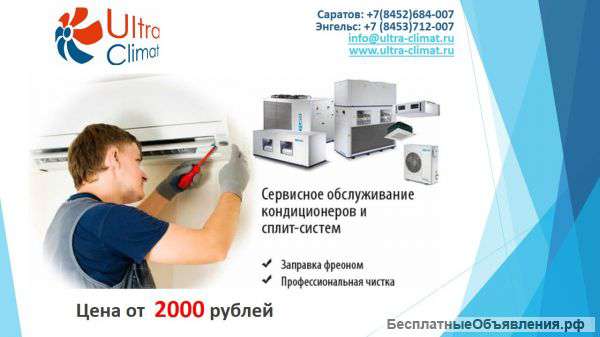 Сервисное обслуживание